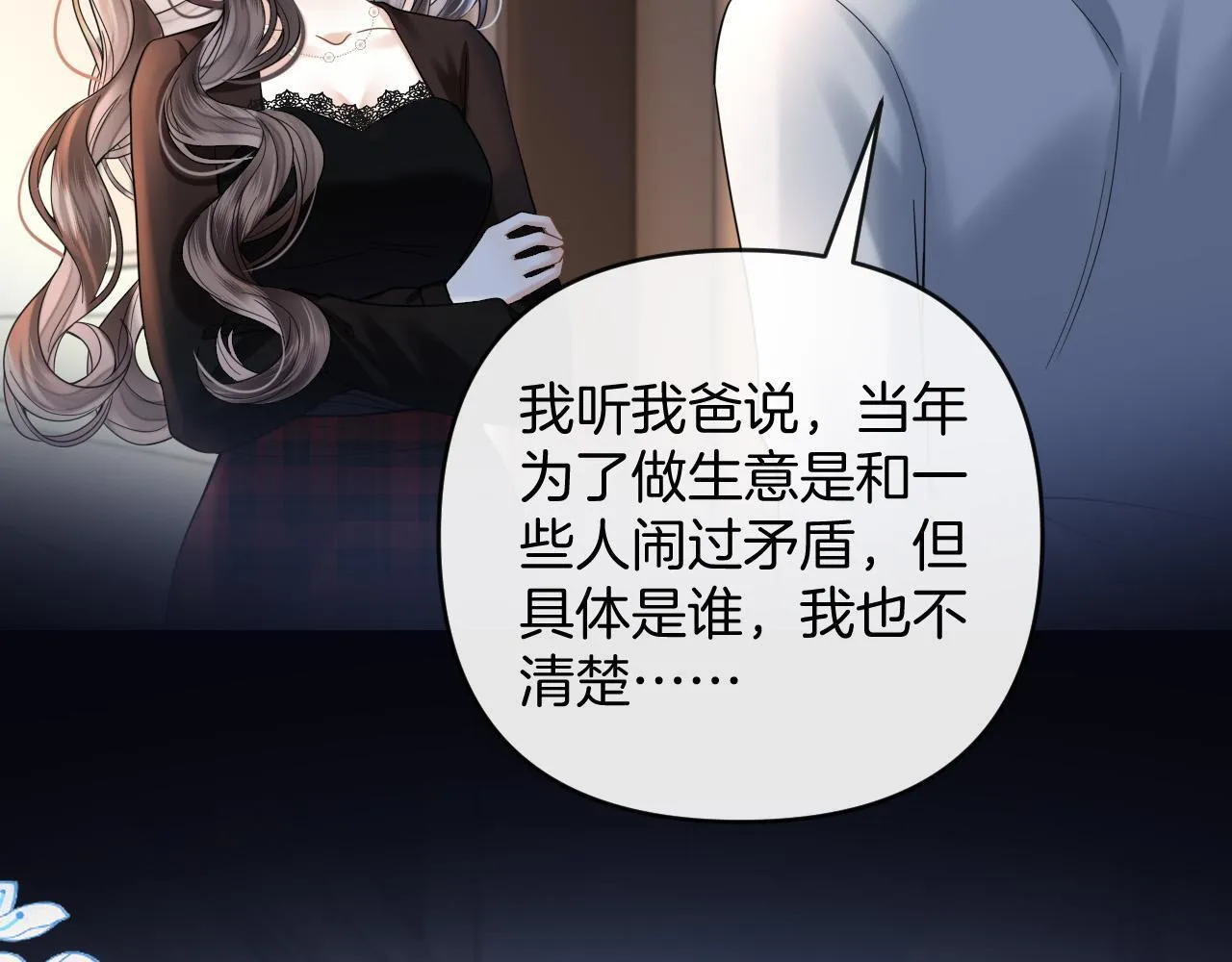 第70话 你放心，我一定帮你13