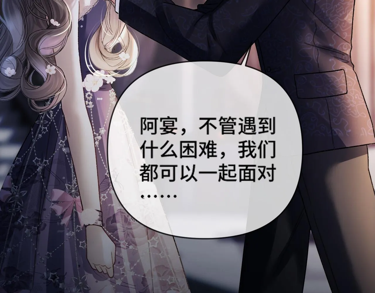 第67话 不爱了？凭什么？11