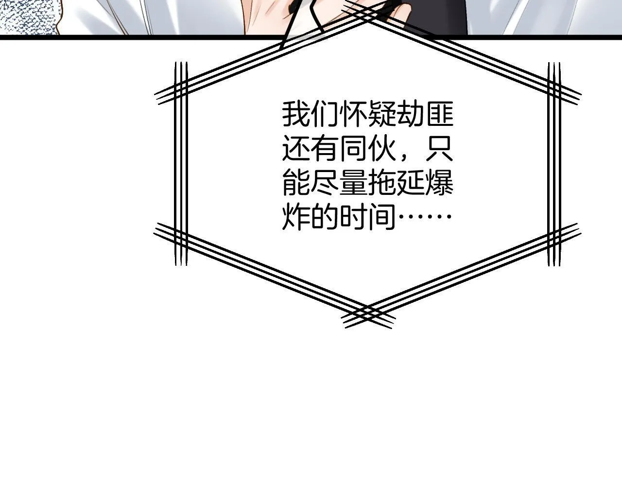 第64话 我们一起爆炸吧83