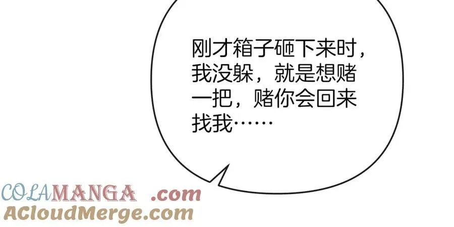 第72话 盛羡什么时候变得这么霸道120