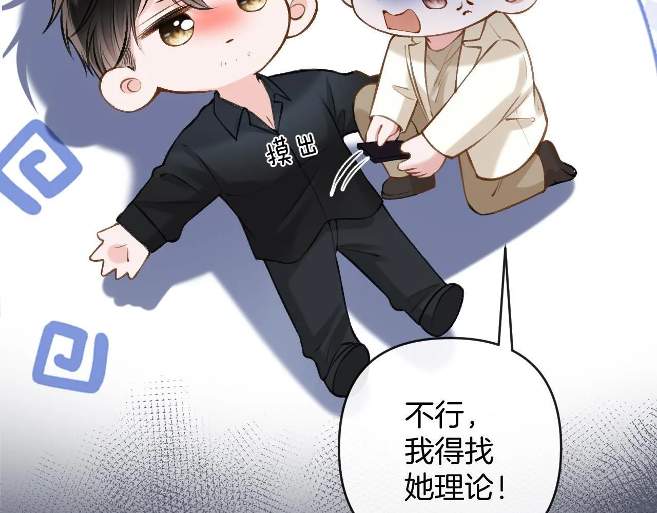 第69话 盛羡 我们之间只能这样了86