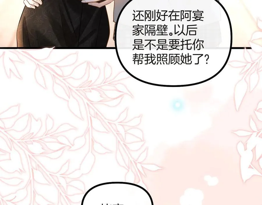 第73话 我会重新得到他的青睐29