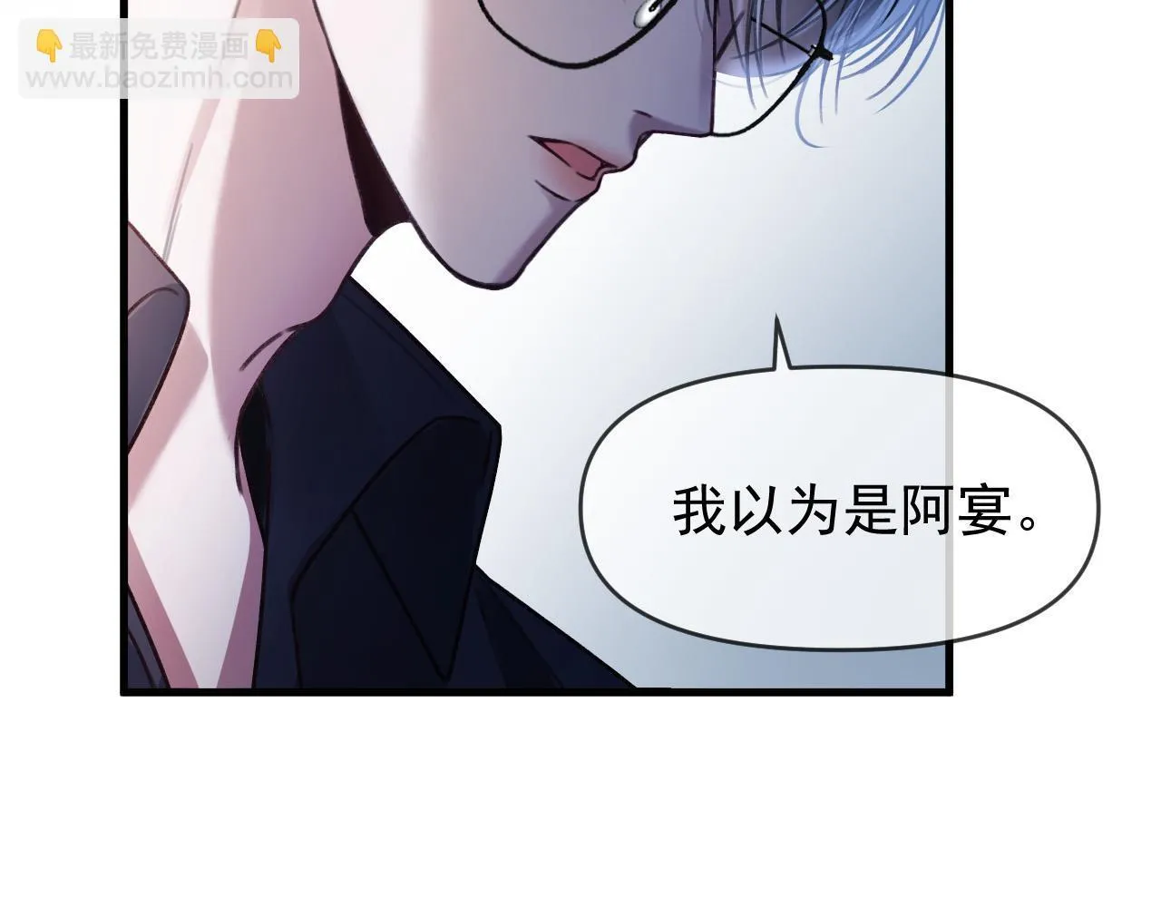 第66话 阿宴那时候发生了什么30