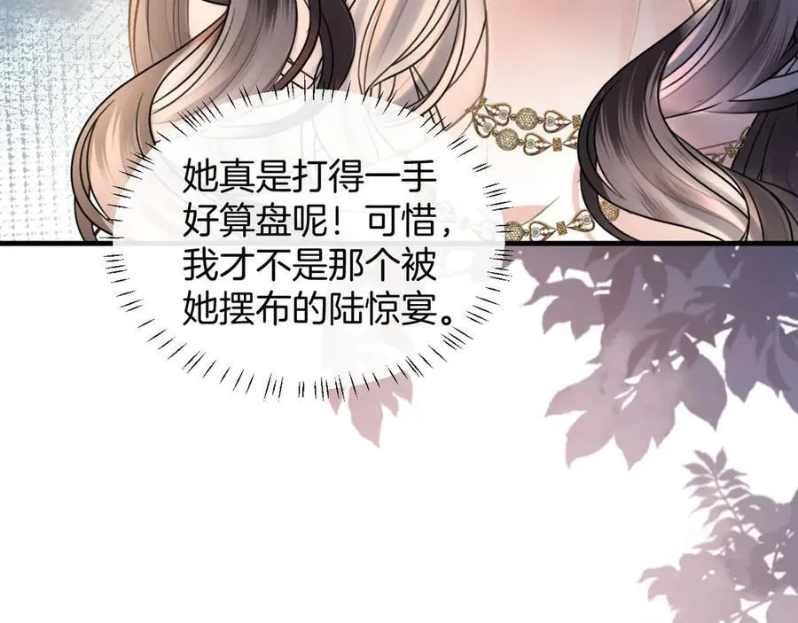 第75话 还记得我说过的吗？11