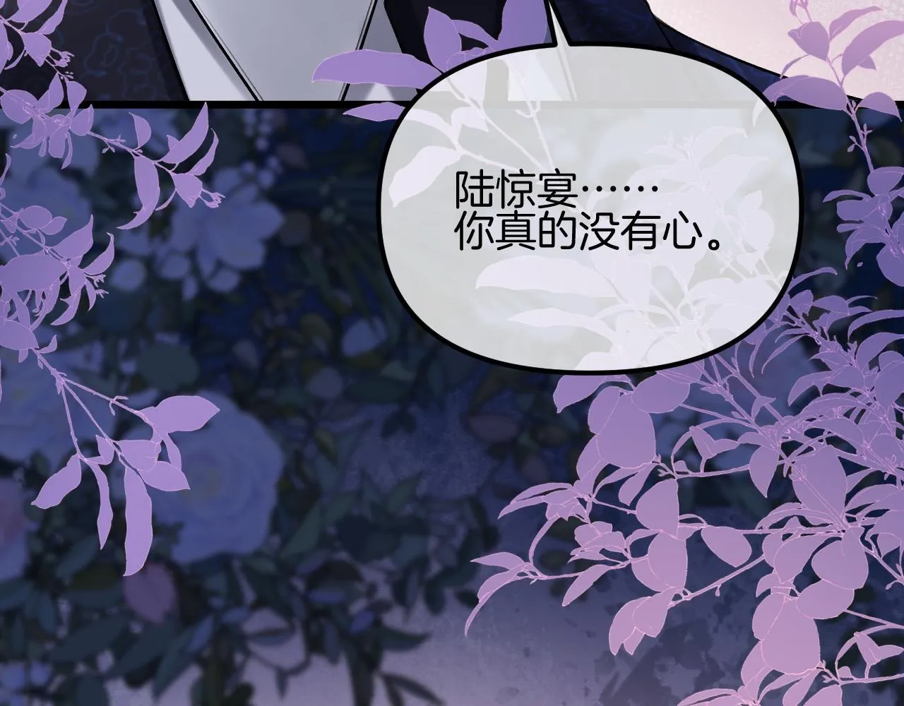 第67话 不爱了？凭什么？47