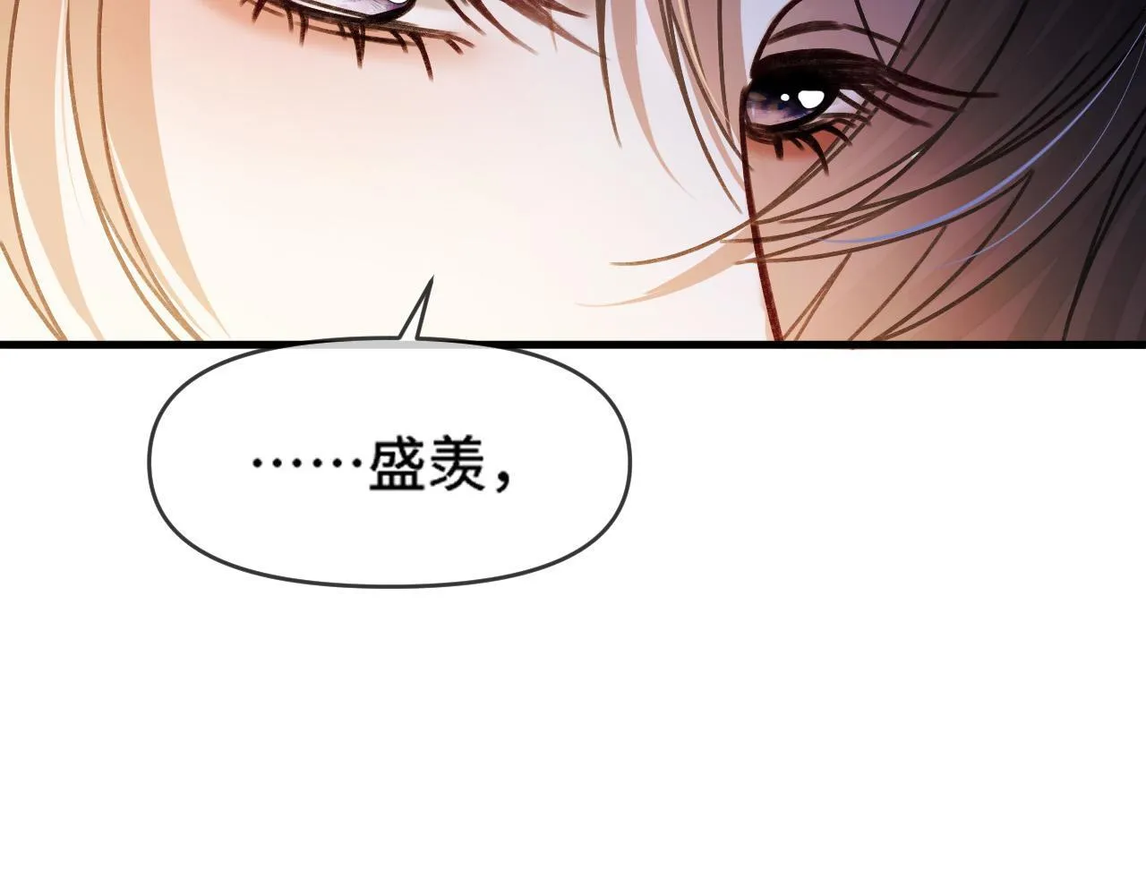 第67话 不爱了？凭什么？7