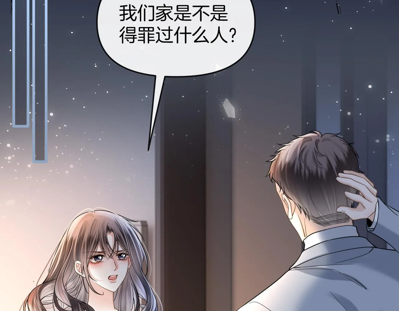 第70话 你放心，我一定帮你12