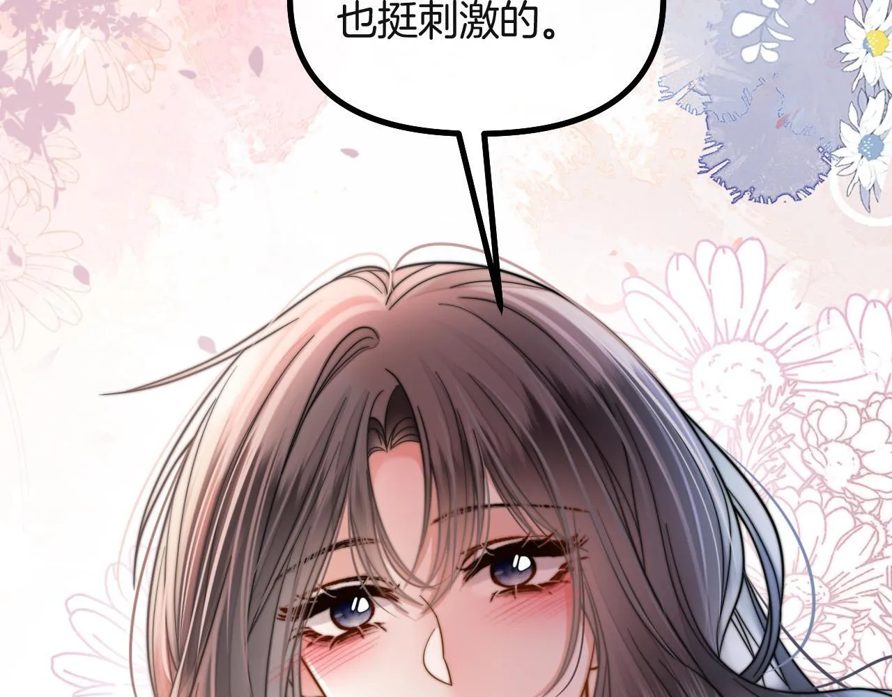第71话 阿宴，你舍不得我28
