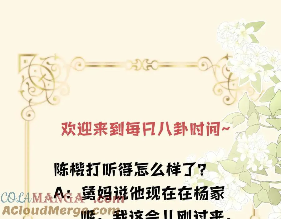 第75话 还记得我说过的吗？116