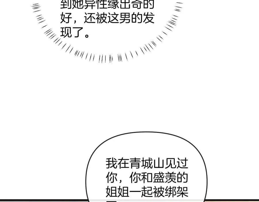 第75话 还记得我说过的吗？43