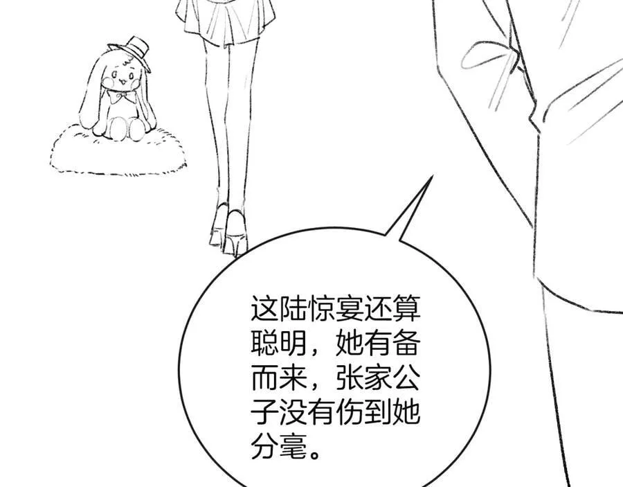 第74话 阿宴我不会放开你121