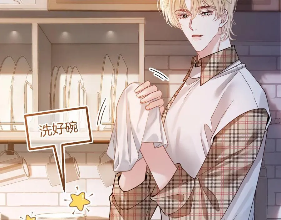 第72话 盛羡什么时候变得这么霸道78