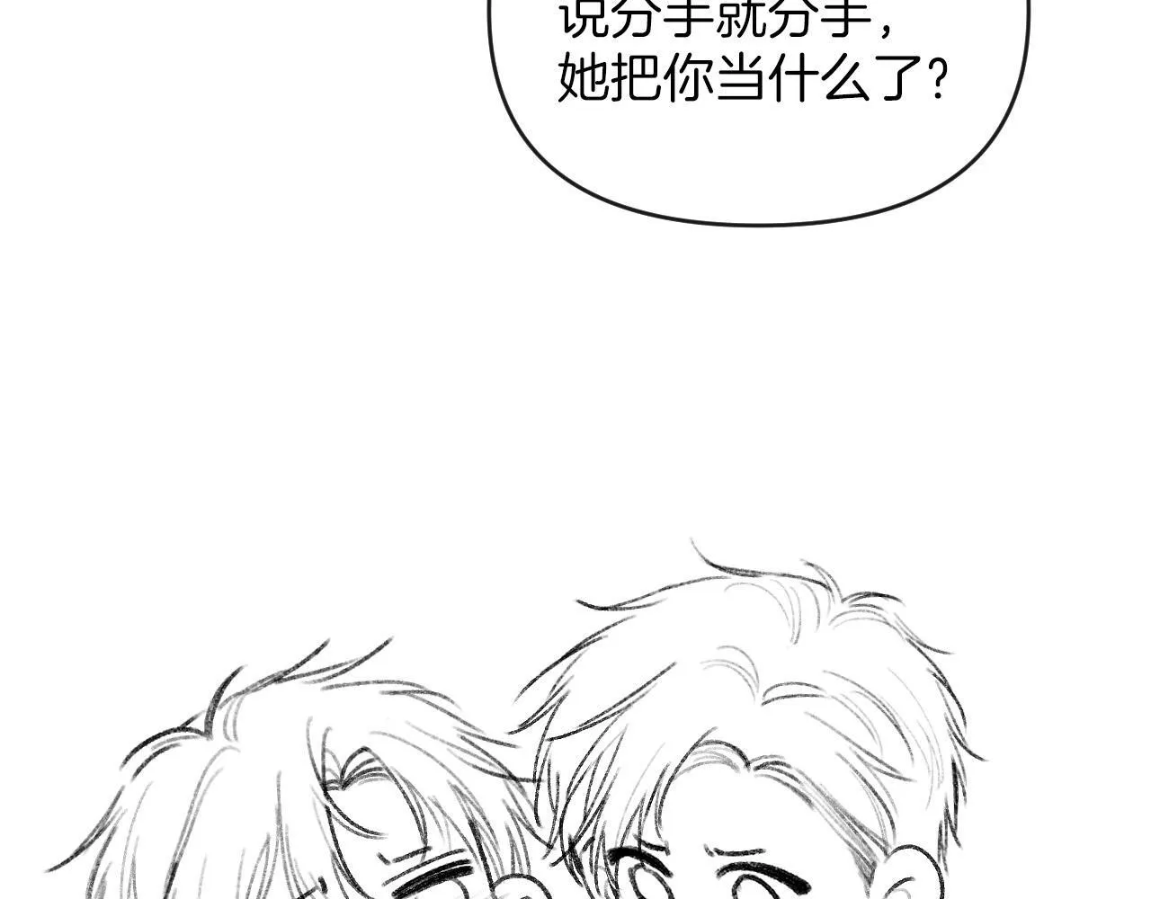 第68话 阿宴……你回来了！113
