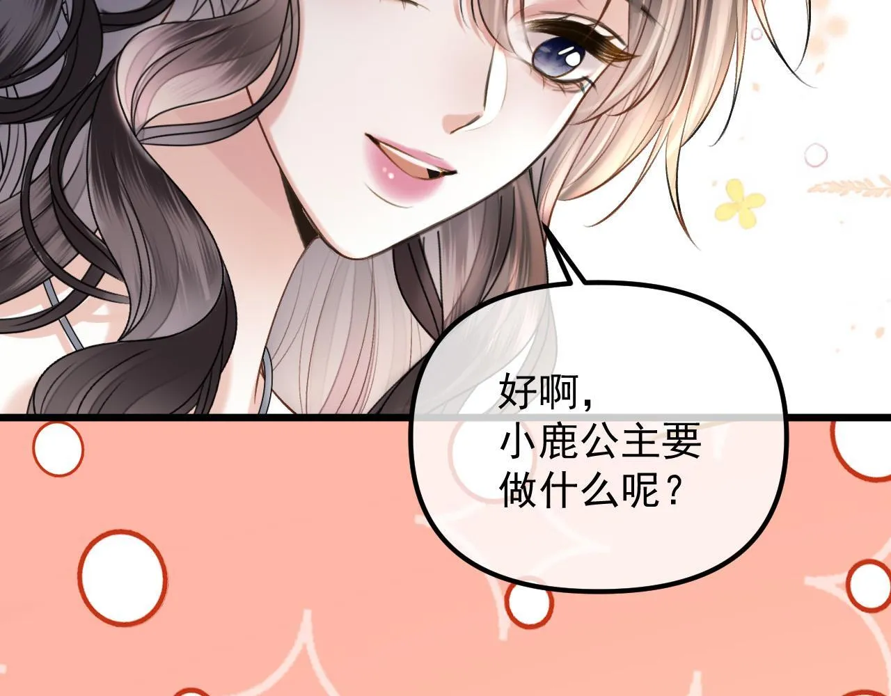 第65话 时间已经不多了73