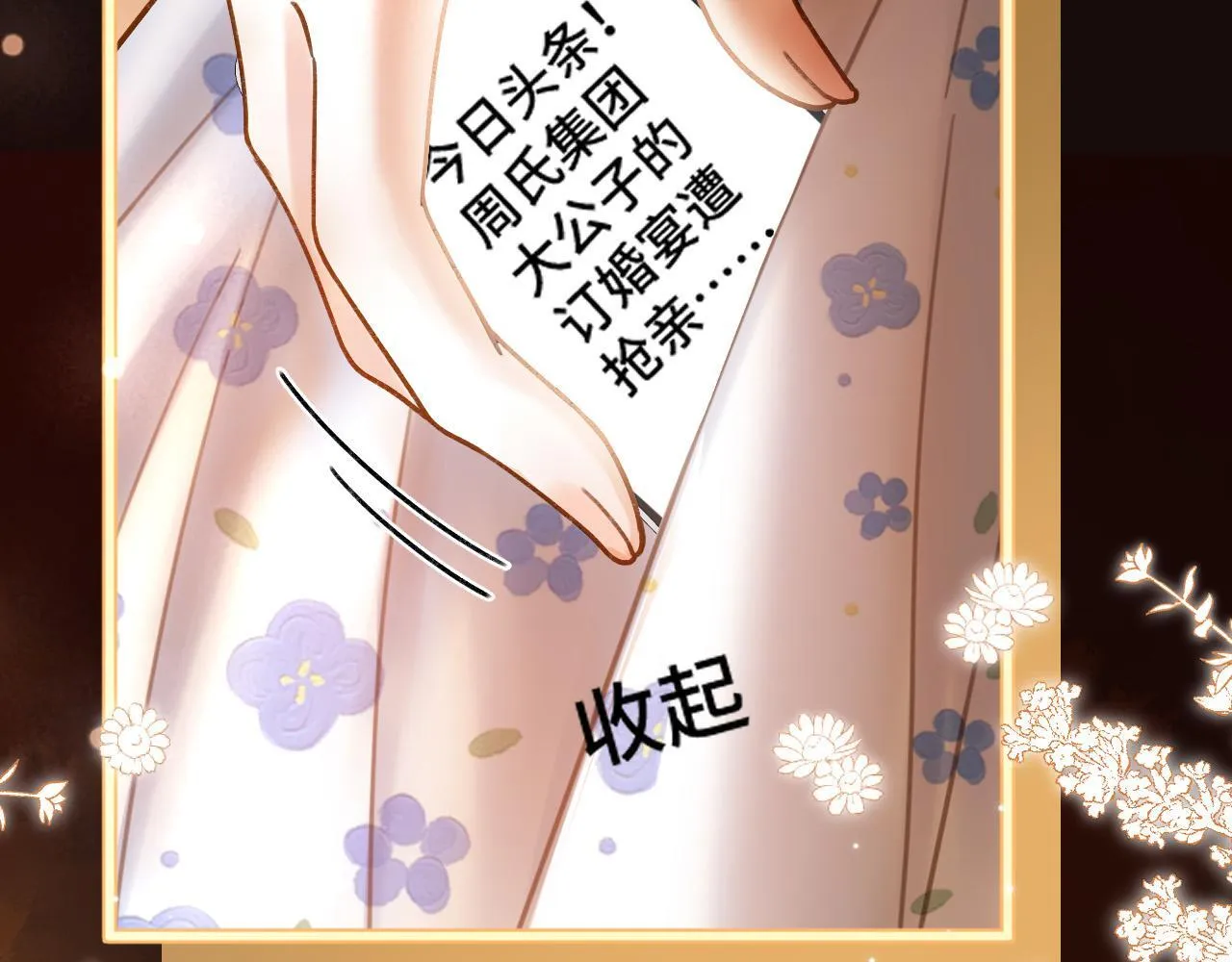 第68话 阿宴……你回来了！33