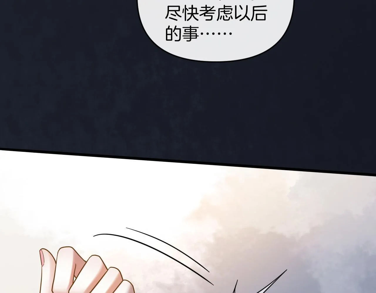 第69话 盛羡 我们之间只能这样了44