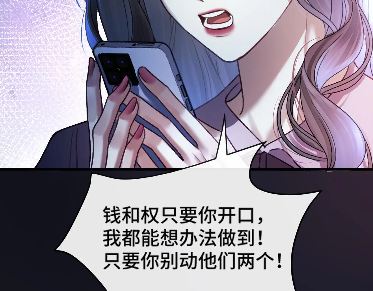 第65话 时间已经不多了9