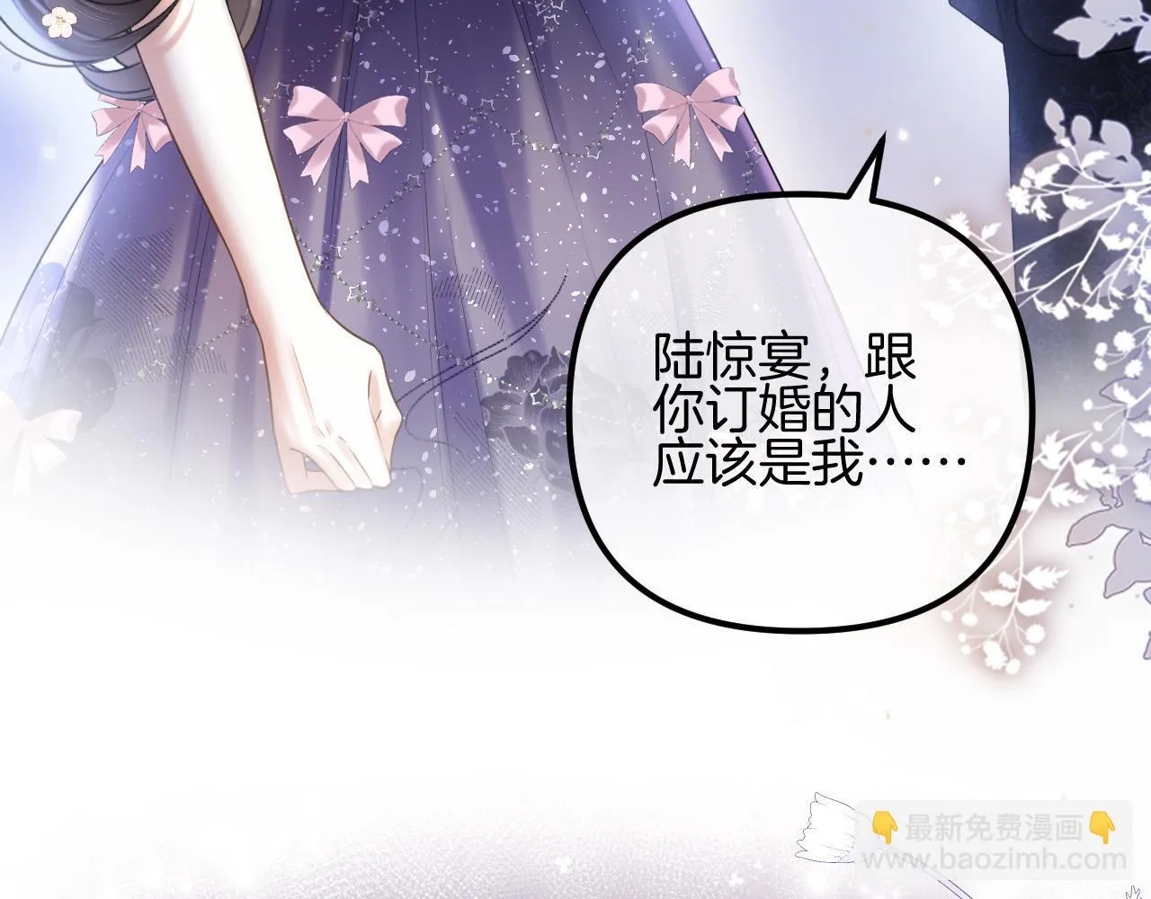 第66话 阿宴那时候发生了什么103