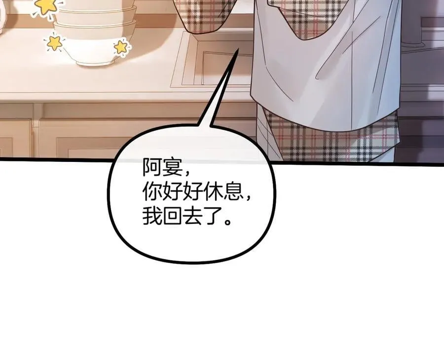 第72话 盛羡什么时候变得这么霸道79