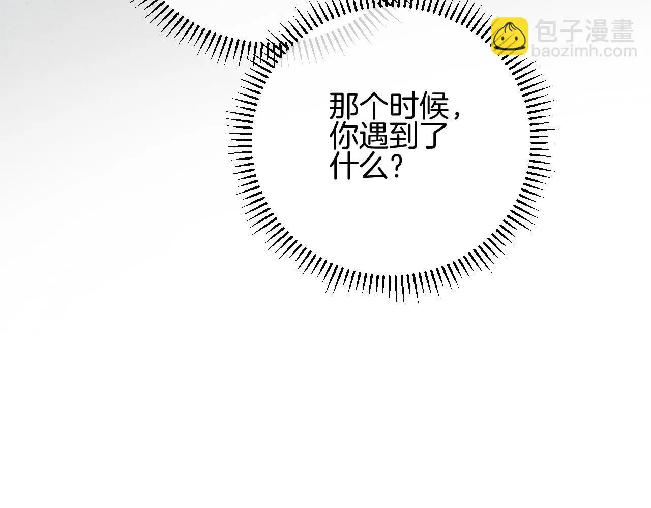 第66话 阿宴那时候发生了什么18