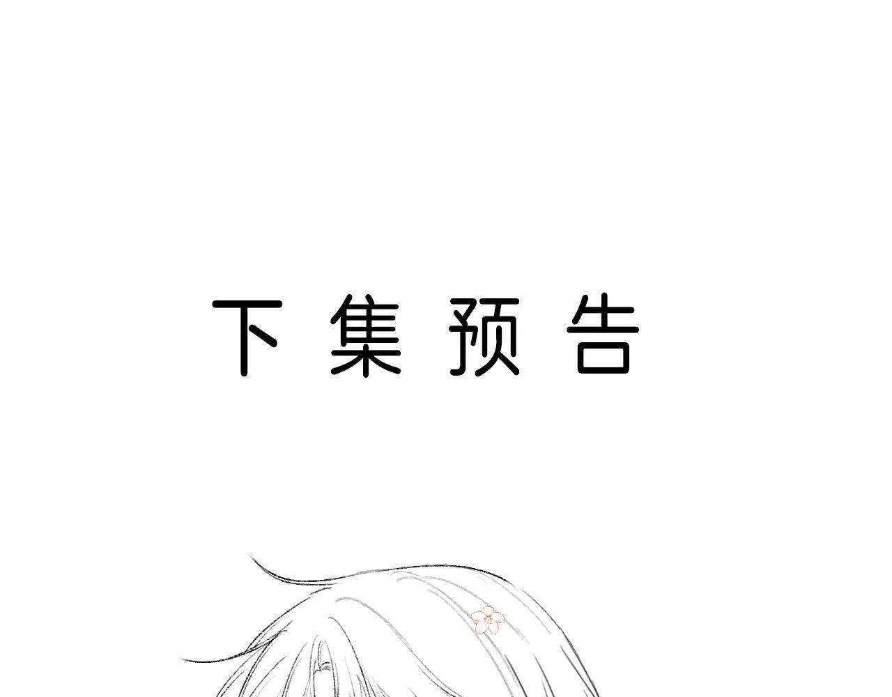 第65话 时间已经不多了98