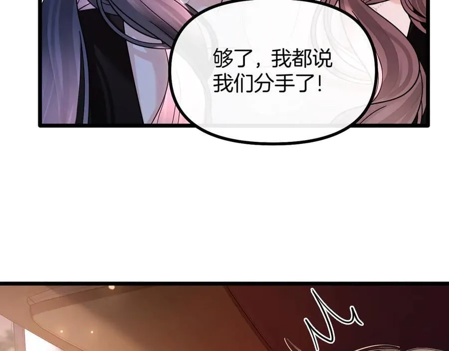 第72话 盛羡什么时候变得这么霸道27