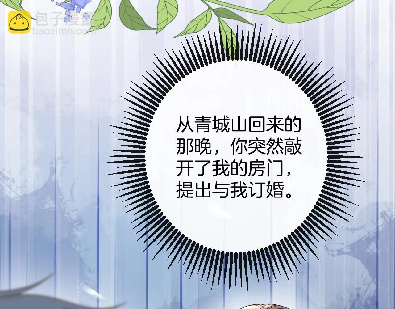 第69话 盛羡 我们之间只能这样了50
