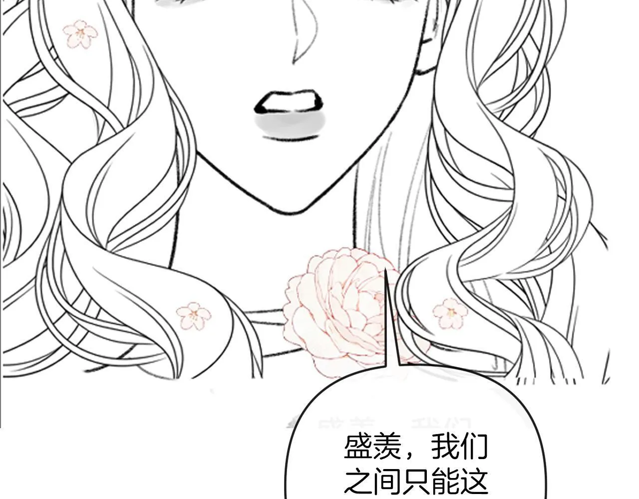 第68话 阿宴……你回来了！116