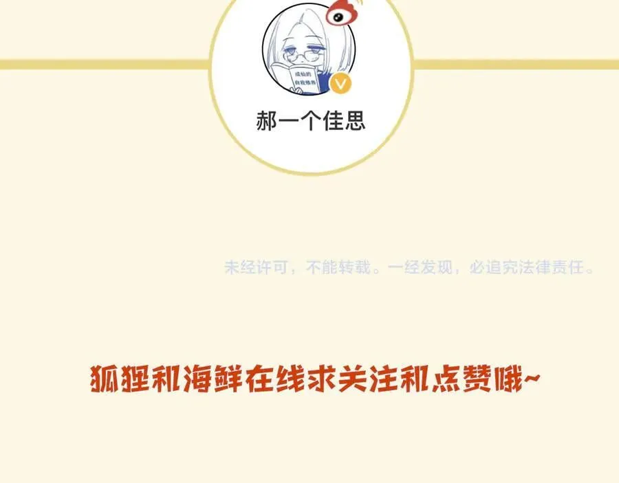 第74话 阿宴我不会放开你131