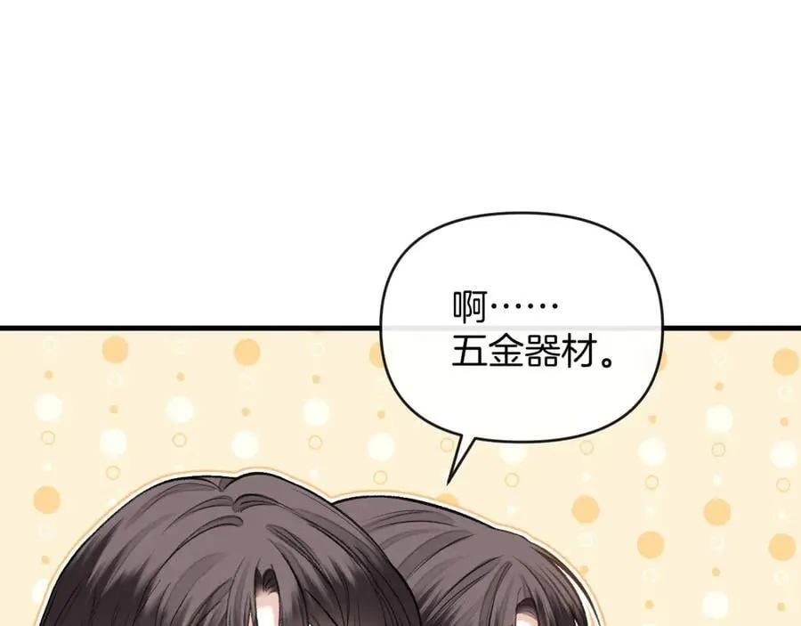 第73话 我会重新得到他的青睐13