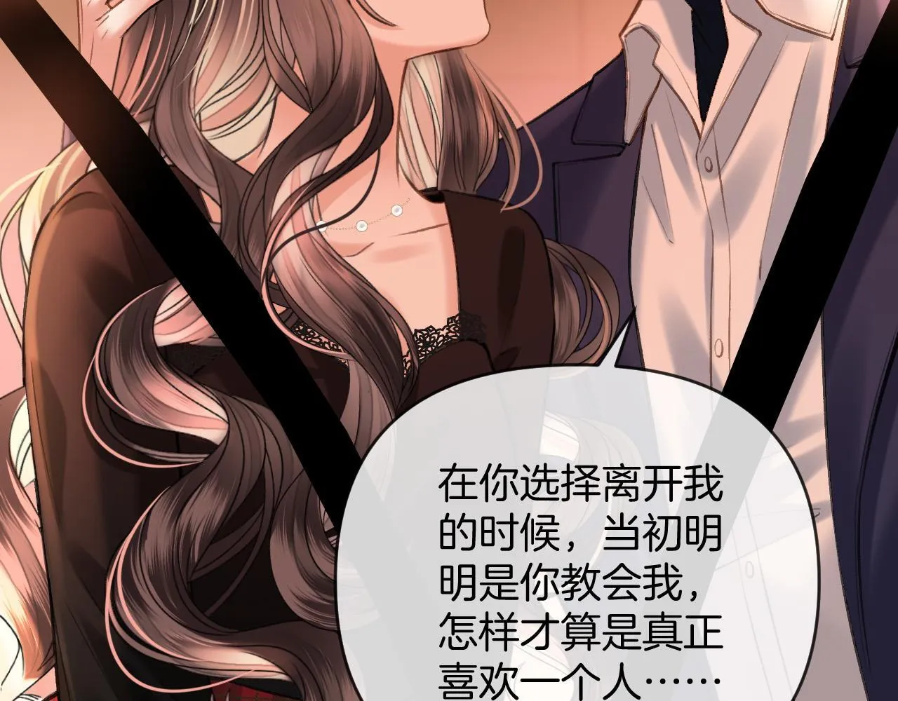 第71话 阿宴，你舍不得我79