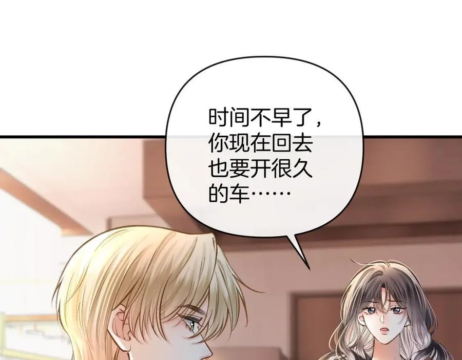 第72话 盛羡什么时候变得这么霸道81