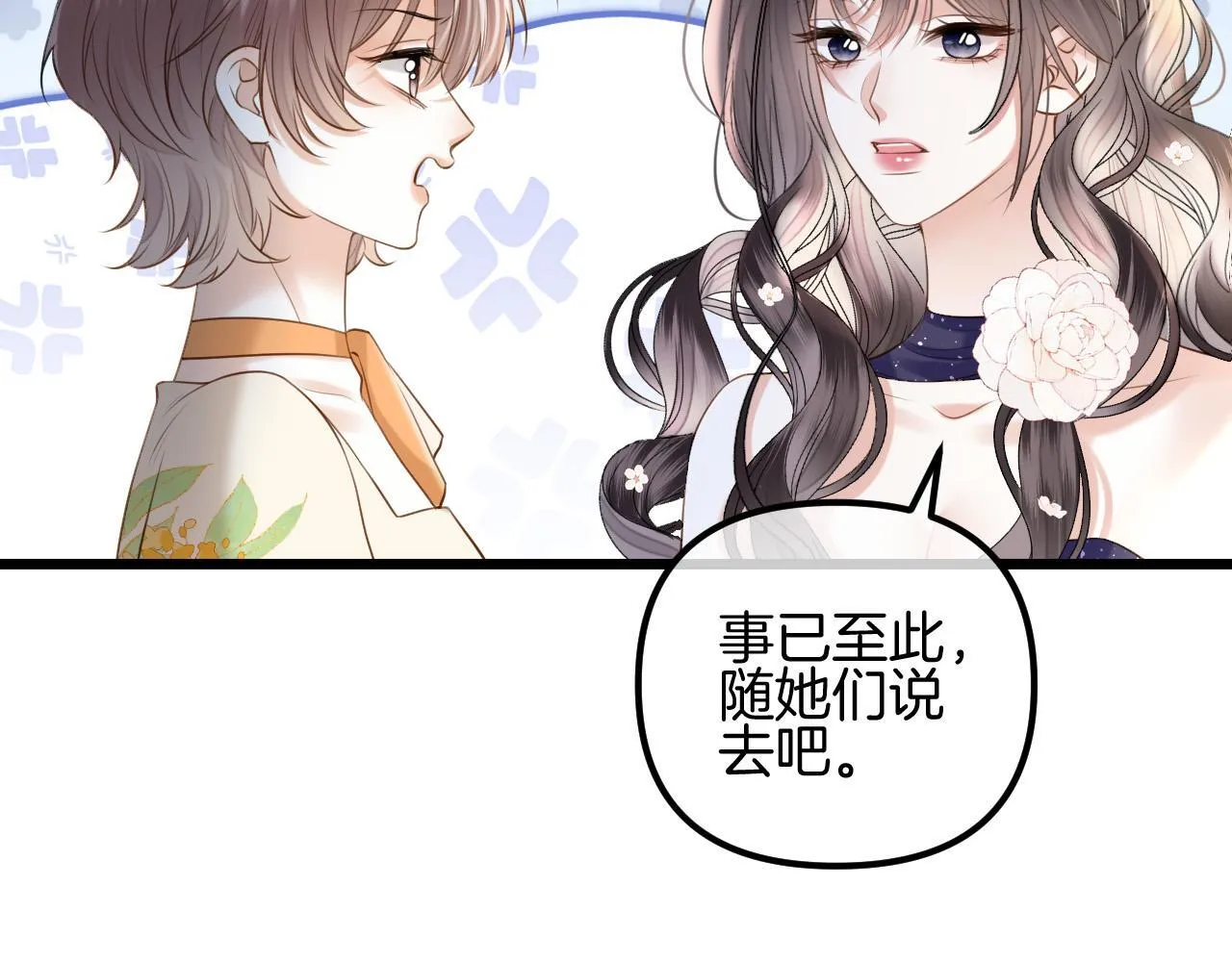 第66话 阿宴那时候发生了什么74