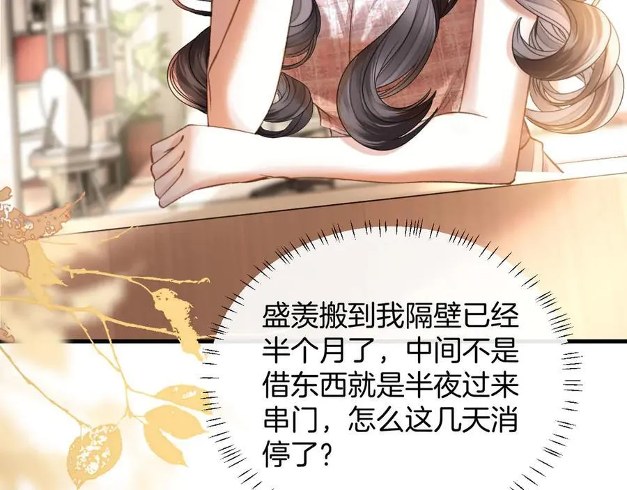 第75话 还记得我说过的吗？75