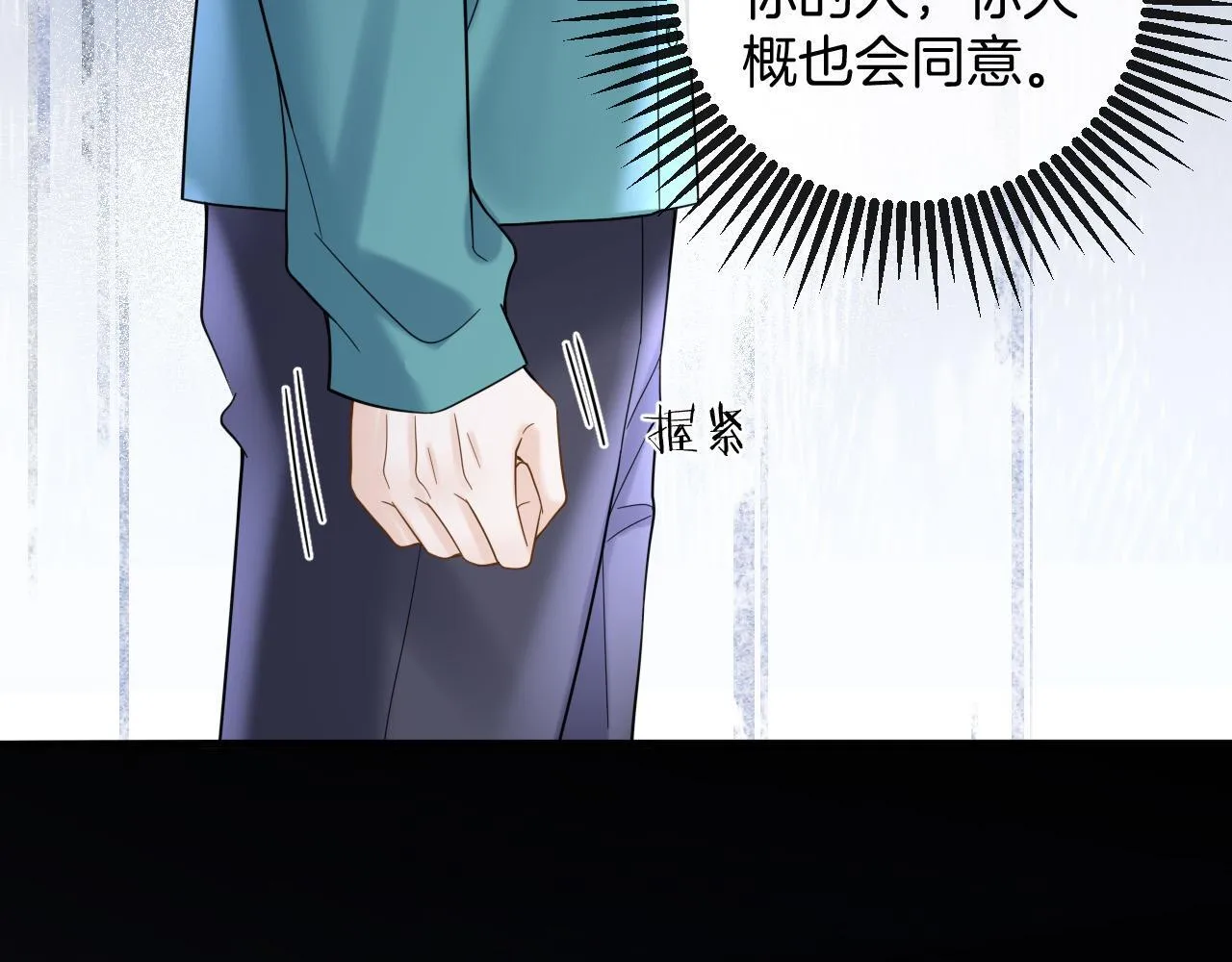 第69话 盛羡 我们之间只能这样了55