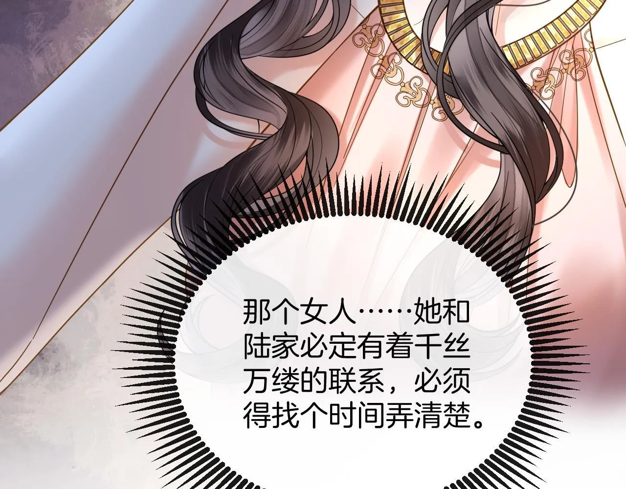 第69话 盛羡 我们之间只能这样了32