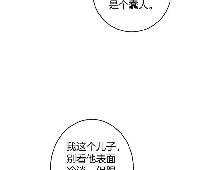 第75话 还记得我说过的吗？113