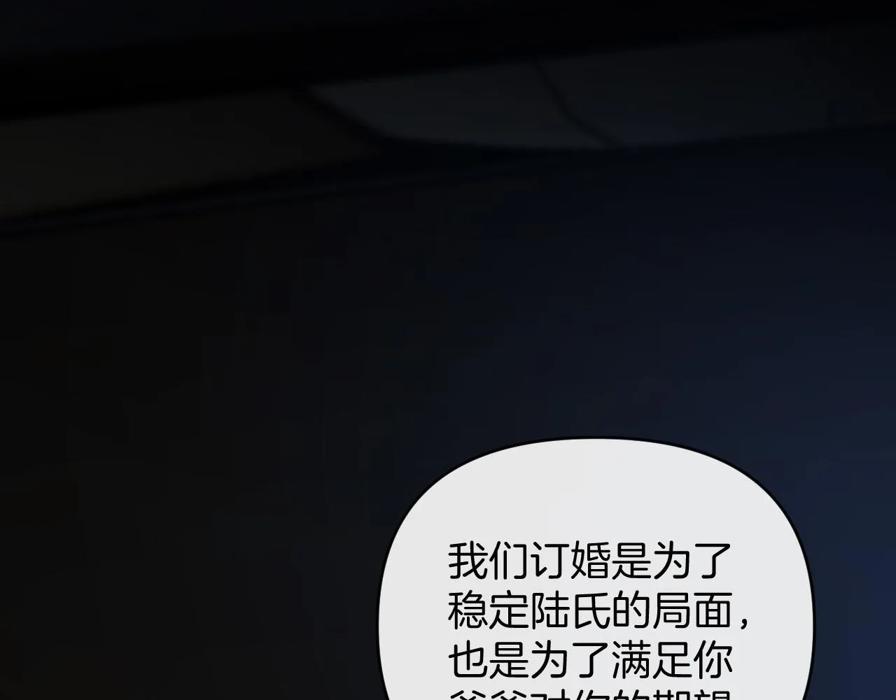 第69话 盛羡 我们之间只能这样了56