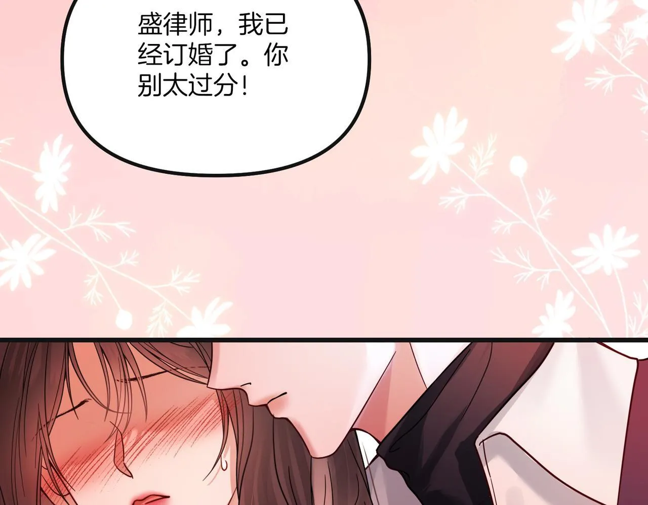 第71话 阿宴，你舍不得我7