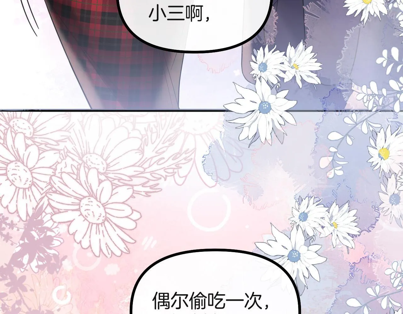 第71话 阿宴，你舍不得我27