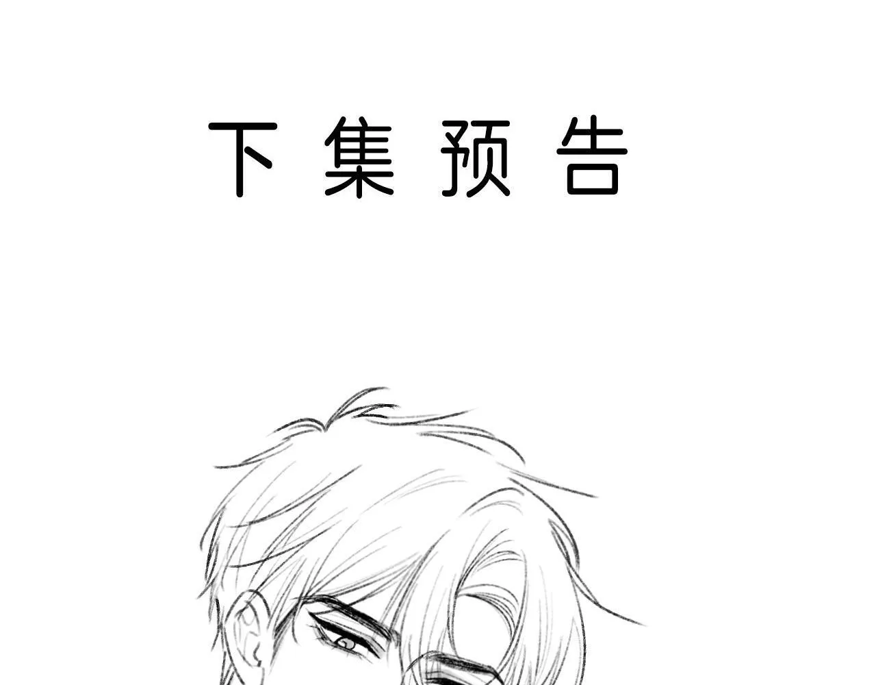 第69话 盛羡 我们之间只能这样了98