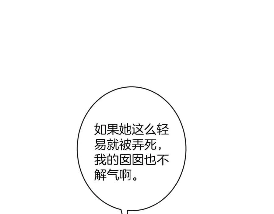 第74话 阿宴我不会放开你126