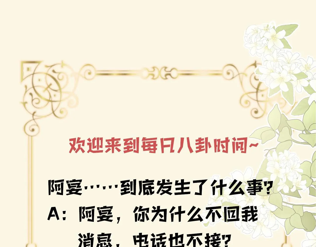 第65话 时间已经不多了109