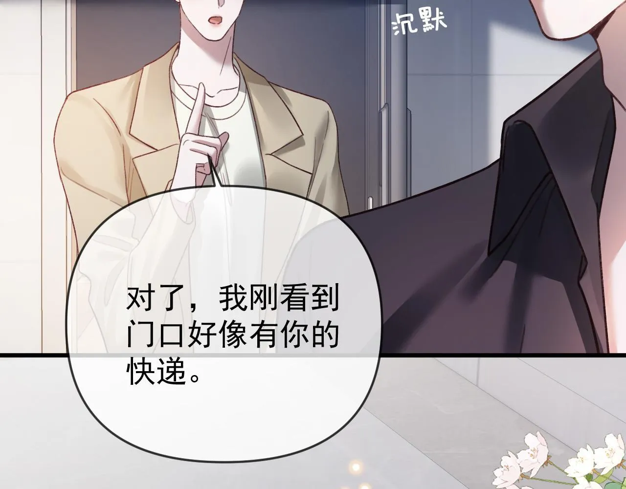 第66话 阿宴那时候发生了什么34