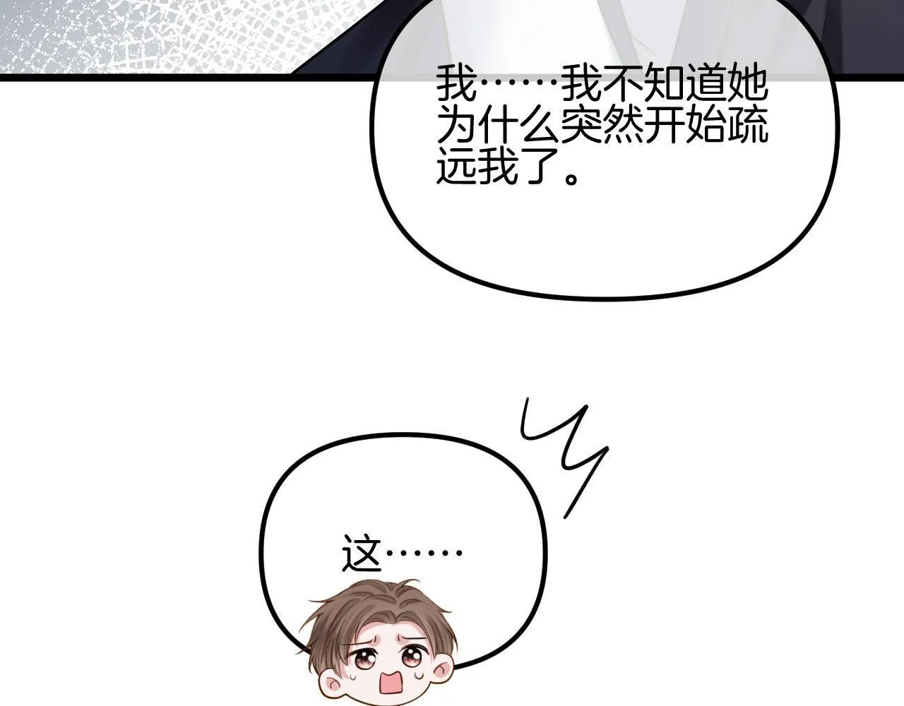第66话 阿宴那时候发生了什么54
