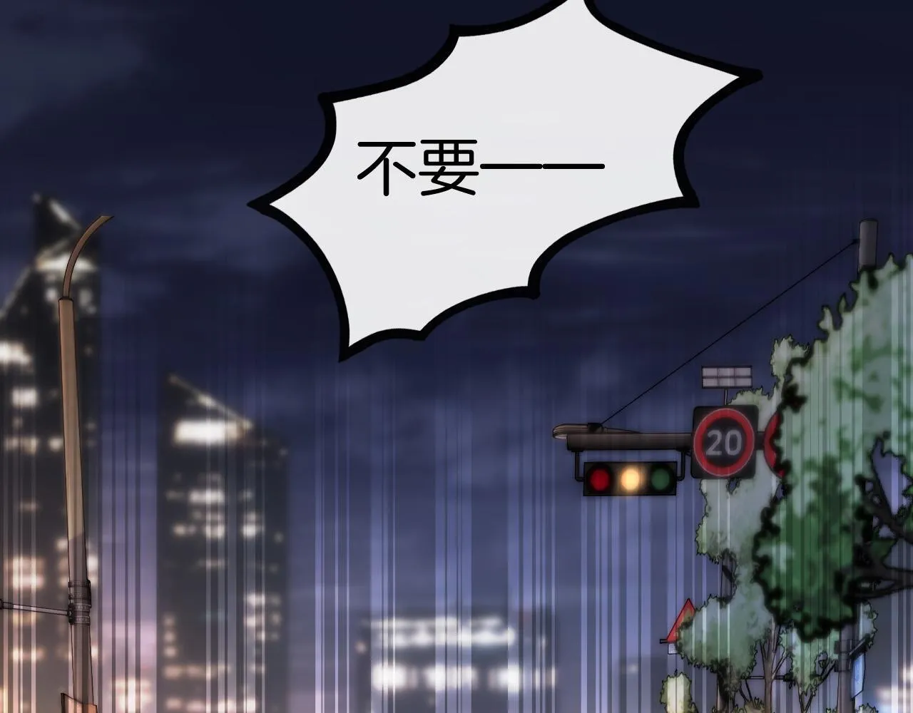 第69话 盛羡 我们之间只能这样了27
