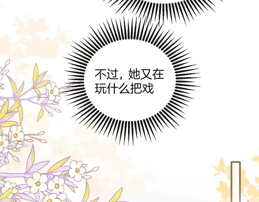 第74话 阿宴我不会放开你25
