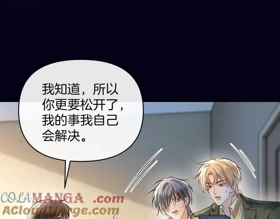 第74话 阿宴我不会放开你100
