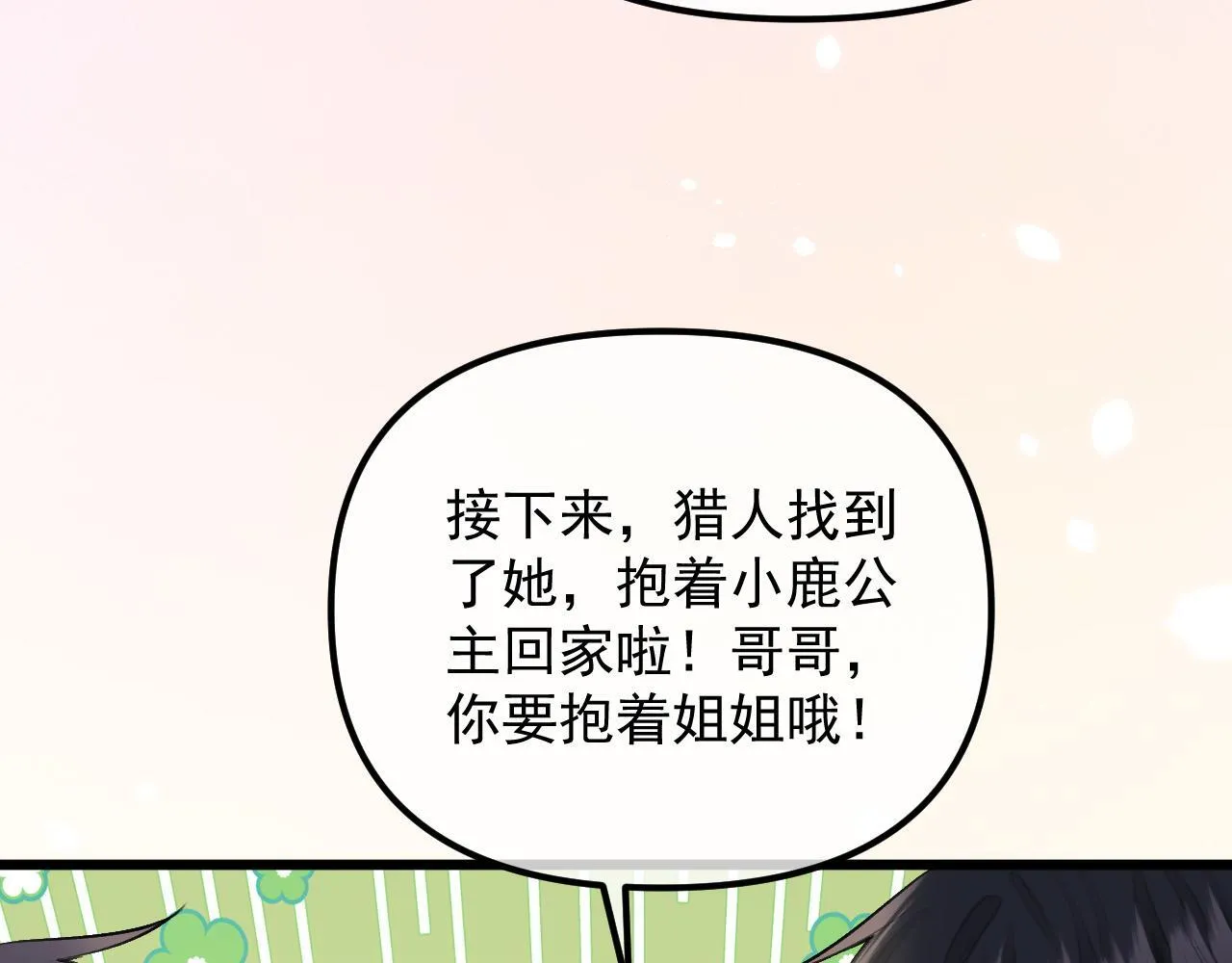 第65话 时间已经不多了76