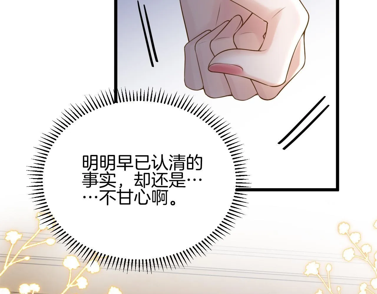第66话 阿宴那时候发生了什么80